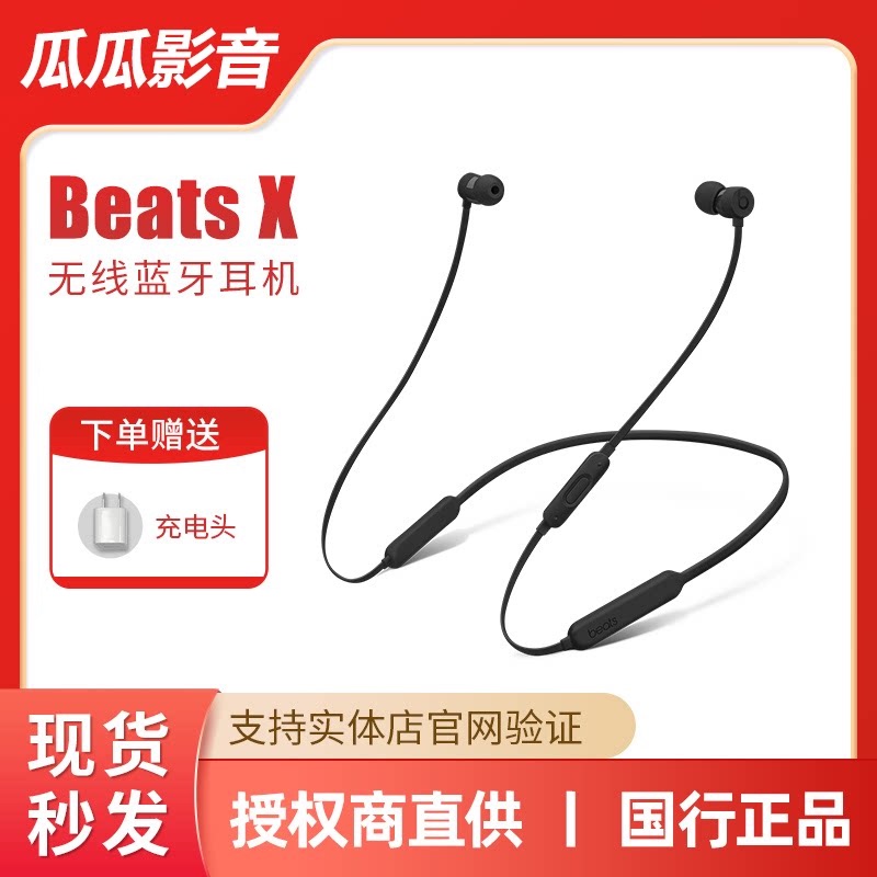 Beats Beatsx In-Ear Bluetooth Wireless Sports Noise-Cancelling Gaming Headphones with Microphone and Neckband Bx Magic Sound Beats Beatsx In-Ear Bluetooth Wireless Sports Noise-Cancelling Gaming Headphones with Microphone and Neckband Bx Magic Sound