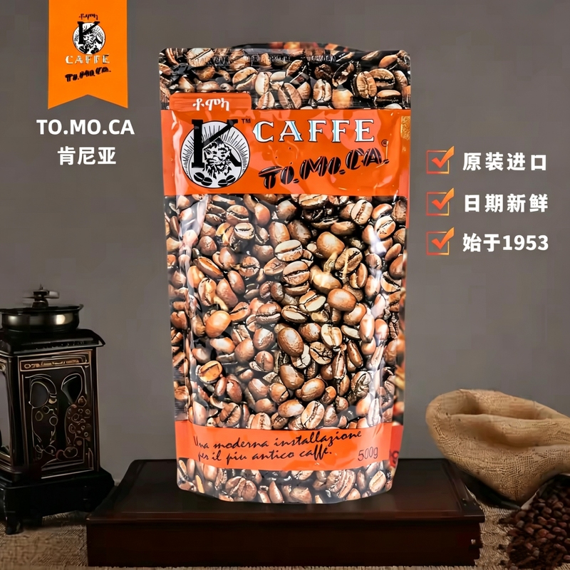 In Stock with Free Shipping Tomoca Kenyan Coffee High-End Original Imported Fresh and Fragrant Mocha