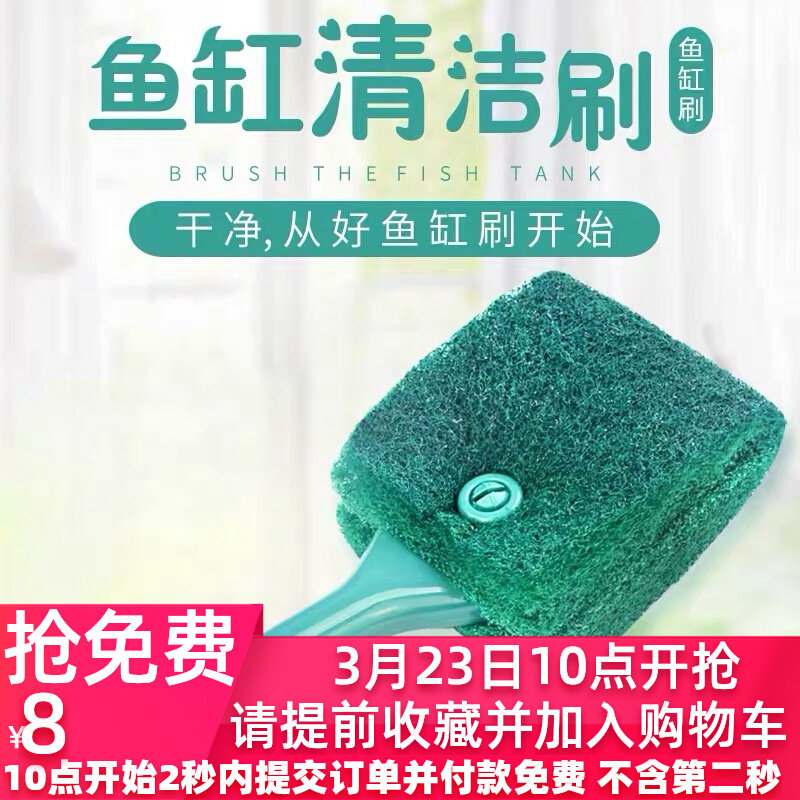 Tropical fish tank long handle brush without dead angle double sided cleaning tool aquarium glass polished inner wall removing algae brush