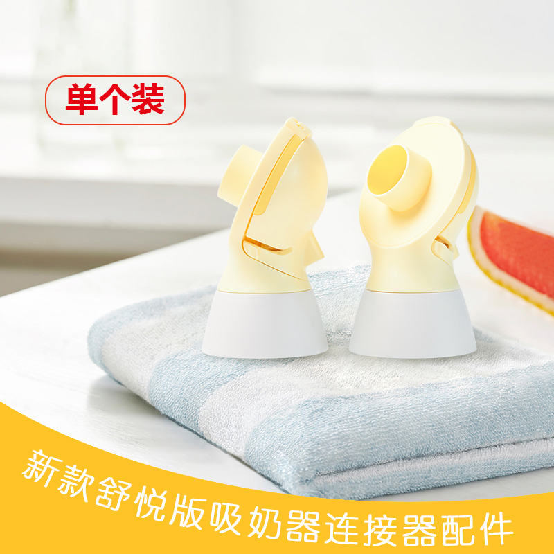 Virtue Lotte Breast Pump Accessories Single Twin Side Shuplease version connector Single fitting disassembly convenient to prevent reflux 
