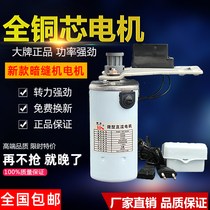 Dark Stitch Motor Motor motor DC Small motor 180W Crowding Machine Motor Blind Sewing Machine Motor 220V needed for small motors