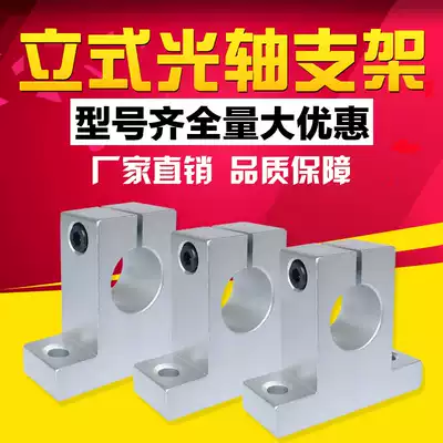 Vertical Linear axis stent holder SK8 10 12 13 16 20 25 30 35 40 50 is fixed