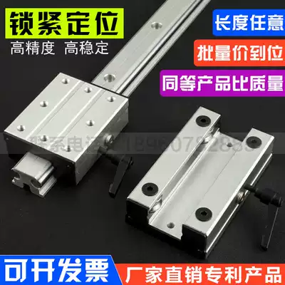 Locking and positioning guide rail slider External biaxial center linear sliding table roller woodworking slide rail high precision saw Table track