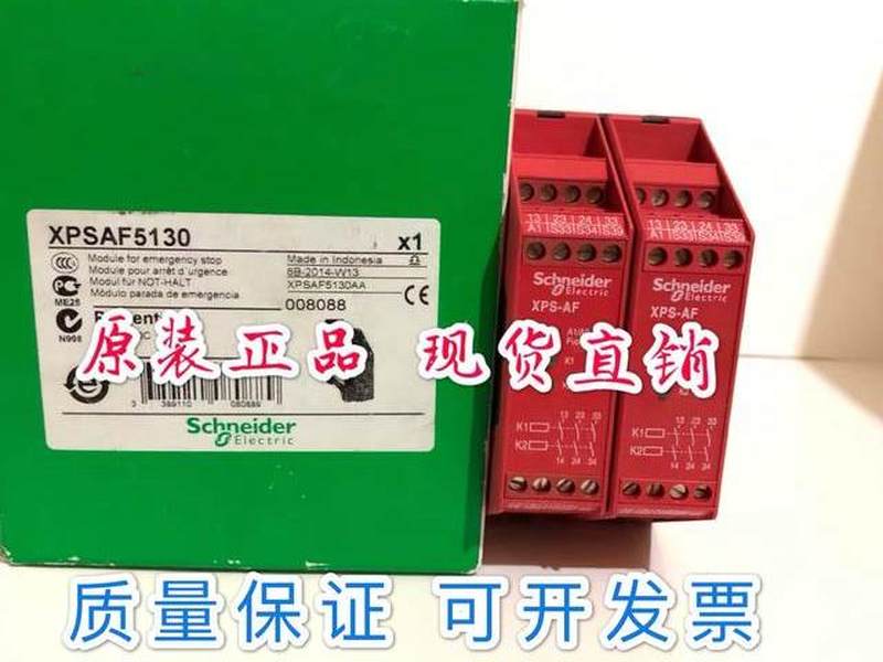 Negotiate the bargaining price XPSAF5130 Safety relay XPS-AF5130 bargaining-Taobao