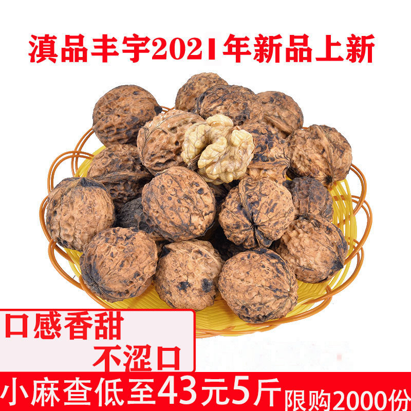 2021 Yunnan fresh small hemp chalch old tree thin leather paper ugly leather walnut without bleached pregnant woman 5 catties