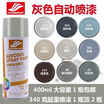 Haoshun automatic spray gray ship gray matte light gray Haier soot matte black gray light yellow gray dark gray hand spray paint