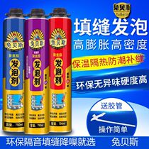 Rabbit Bess Foaming Agent Foam Foam Filling Agent Polyurethane Expanding Agent Door and Window Foam Adhesive