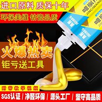 Craftsman beauty sewing agent noble gold flash gold ivory gold champagne gold gold tile caulking agent waterproof and mildew proof