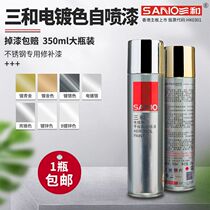 Sanhe chrome-plated self-painting electro-galvanized green gold-plated gold-plated metal anti-rust paint bright chrome stainless steel spray paint