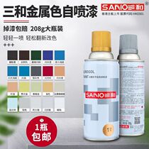 Sanhe metallic color hand-cranked automatic spray paint gold silver silver powder black bronze flash red flash blue anti-rust paint