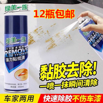Lumei family viscose remover glue remover adhesive remover cleaning agent debonding agent strong sticker clear