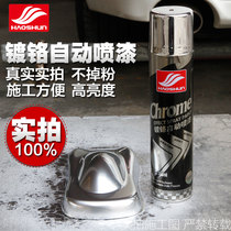Chrome-plated hand-cranked automatic painting stainless steel special plating galvanized electroplating silver powder silver paint metal anti-rust paint