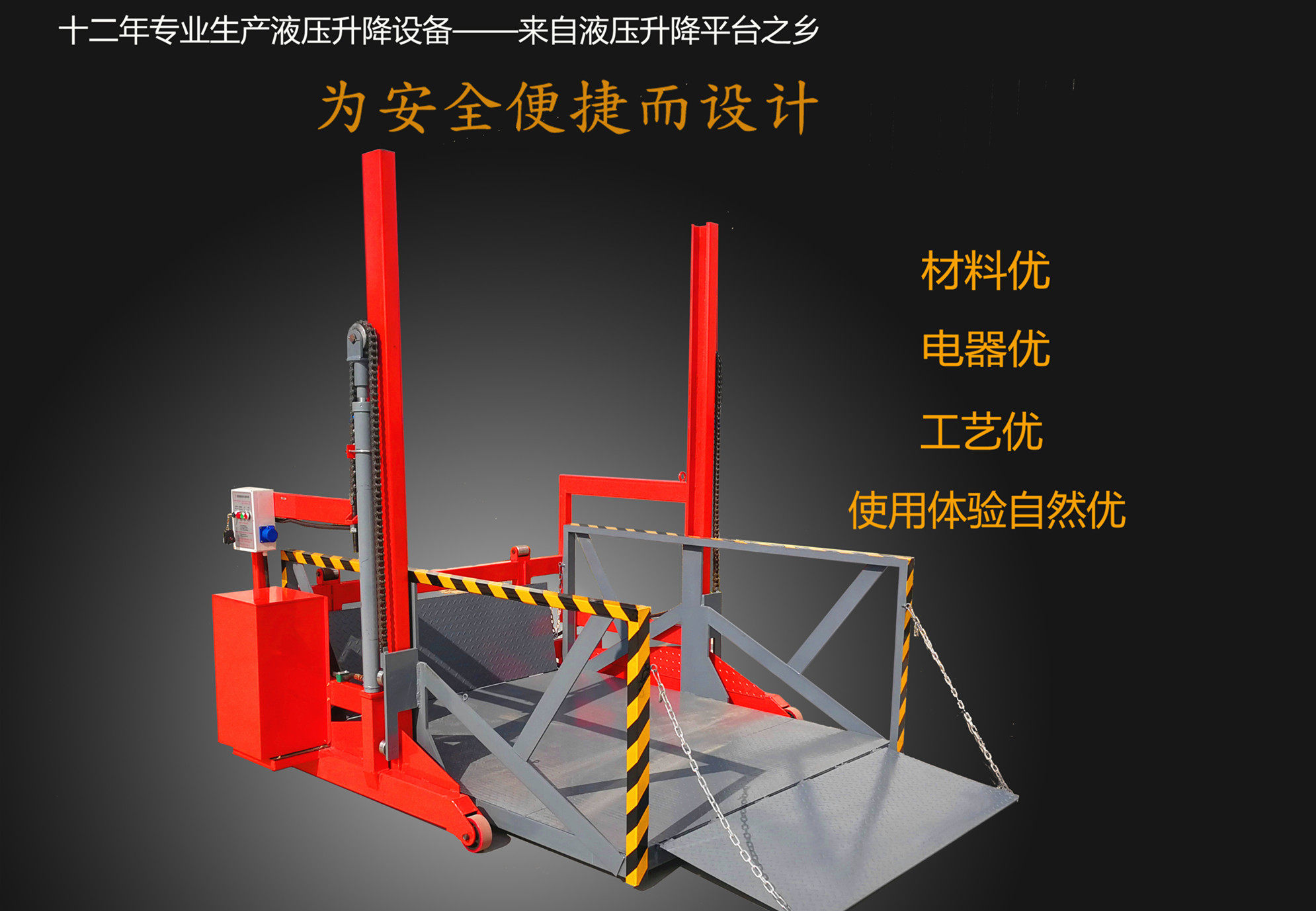 Mobile Loading Platform, Container Unloading, Small Unloading Tool, Truck Loading, Electric Hydraulic Loading Platform
