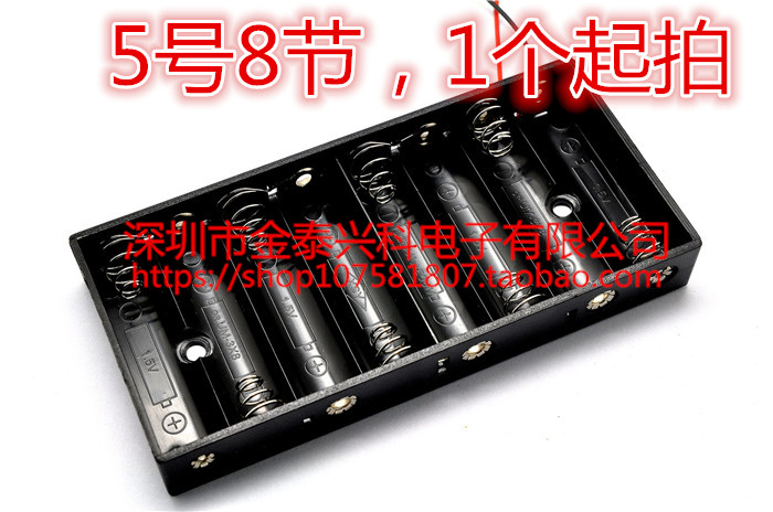 Number 5 8 Festival side by side Hard abs battery case 12V No cover no switch with line environmentally-friendly 8AA side by side 5-8 knots