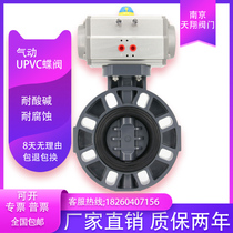 D671X-16 pneumatic PVC butterfly valve DN50-300 acid and alkali corrosion resistance