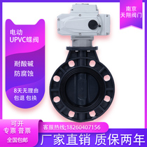 D971X-16S electric PVC butterfly valve DN50-300UPVC acid and alkali resistant electric plastic butterfly valve