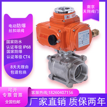 Electric screw ball valve explosion-proof three-piece silk internal thread switch valve 24v regulating valve Q911F