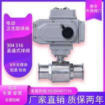 Electric Sanitary Ball Valve 304 Electric Sanitary Quick Fit Ball Valve Electric Quick Ball Valve DN15-DN50