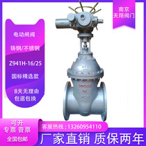 Electric cast steel high temperature flange gate valve high temperature resistant oil high-pressure steam Z941H-16 25C DN50 DN50-500