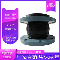 KXT type cast steel stainless steel flexible rubber soft joint shock-proof laryngeal carbon steel stainless steel flange soft connection