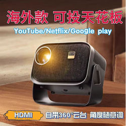 Overseas Version Projector Home Ultra-High Definition Can Be Connected to Mobile Phone Bedroom Dedicated International Version Projector Can Project Ceiling HDMI Projector