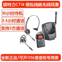Special Force CT14 Single Wire Analog Wireless Cordless Solid Talk Phone Earmai Headphones 3 Party Calls