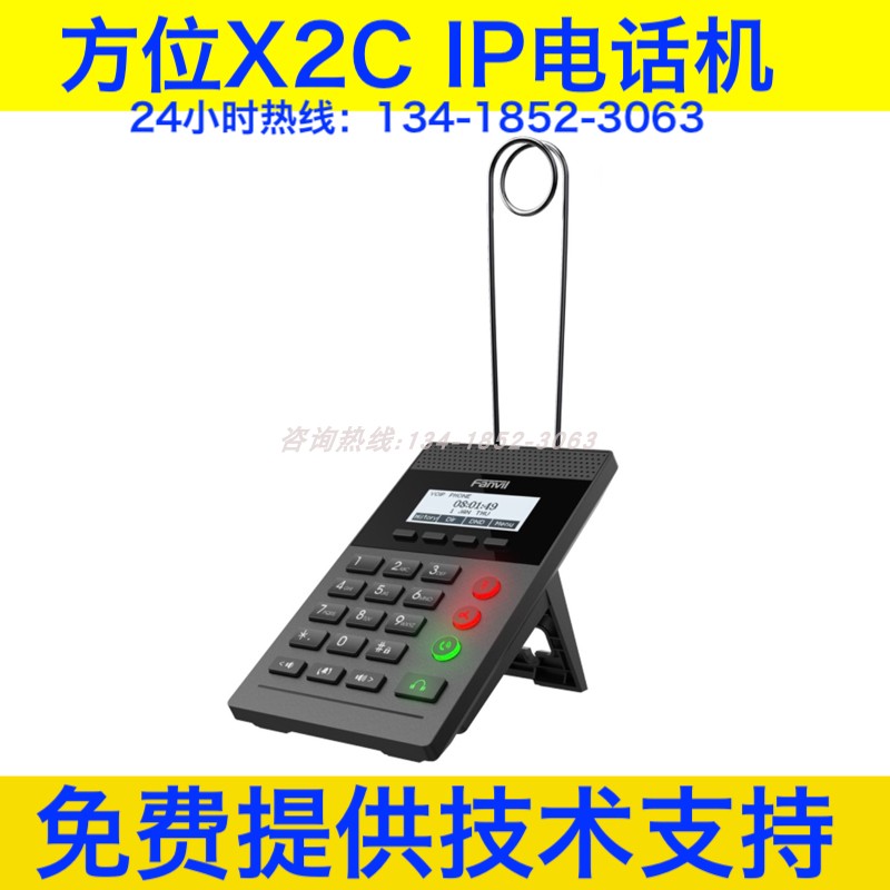 Fanvil azimuth X2C X2P Called Center Seat Phone Ip Traffic Box Customer Service Dedicated SIP Phone-Taobao