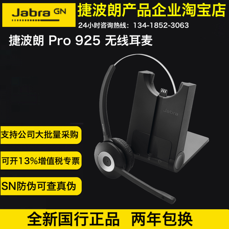 Jabra Pro925 Pro935Bt Bluetooth Desktop Phone Computer Wireless Headset Hospital