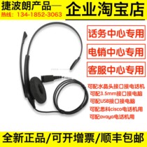 Jabra BIZ1100 QD Customer Service Headset Call Center Telephone headset biz1100usb
