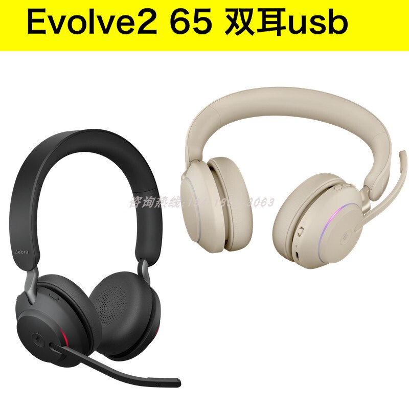 Jabra Evolve2 65 75 Over-Ear Noise-Canceling Wireless Headphones for Computer, Study, and Conference Use