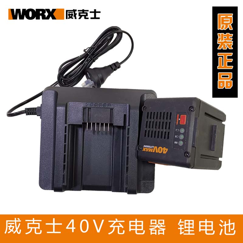 WORX40V charger lithium battery smart mower hand - push lawn machine platform 220V universal