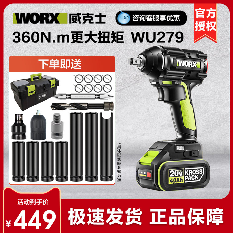 Wickerz electric screwdrivers WU279 brushless lithium electric charging large torque electric pneumatic wrench shocks electric screw driver tool