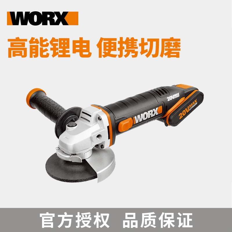 Wickerz lithium electric angle mill WX802 polished cutting electric grinding light rechargeable multifunctional power tool