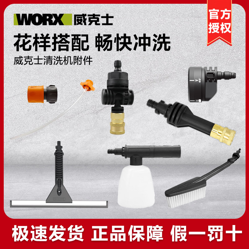 Wake car washer attach high pressure cleaner soap kettle corner rubber Coke bottle connector