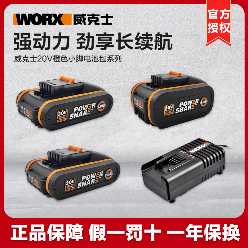 WA3553 original lithium battery WA3860 universal large capacity small foot plate