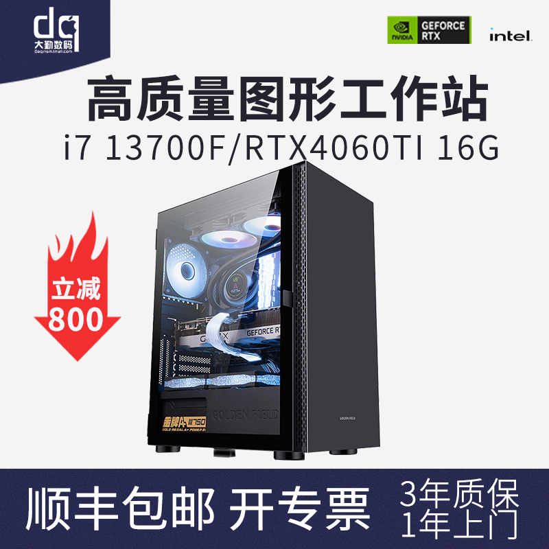Black i7 i7 13700F T1000 RTX4060TI RTX4060TI special computer host graphics workstation drawing rendering 4K video clip 3D game diy group