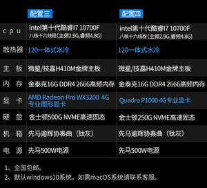 设计师专用电脑主机黑蘋果i7 10700F/P400/P1000图形工作站渲染视频剪辑diy组装机台式全套水冷高配高端整机