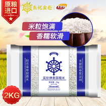 Liangji Golden Wheel glutinous rice Thailand imported Thai glutinous rice 4kg dim sum dumplings raw material white glutinous rice 2kg