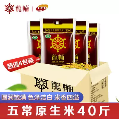 Dragon wheel Wuchang original Rice 40kg northeast Wuchang rice 5kg * 4 packs