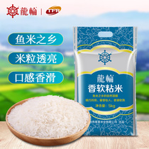 Dragon wheel fragrant soft sticky rice 5kg Rice 10kg