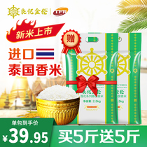 Liangji Golden Wheel Thailand imported Lotus series Thai jasmine fragrance 10kg Thai fragrant rice 25kg * 2 rice