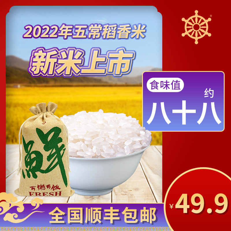 New rice 2022 Wuchang rice fresh rice Delicious Taste period National Shunfeng 1 3kg Changmi