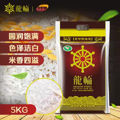 Dragon Wheel Wuchang native rice 10 kg Northeast Wuchang rice rice 5kg