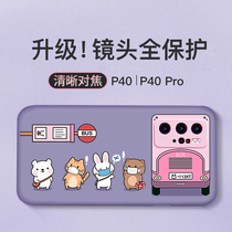 Suitable for Huawei p40 mobile phone case p40pro liquid silicone soft case all-inclusive anti-drop 5G rabbit protective cover with lanyard Huawei p40pro creative lens purple por cartoon cute female