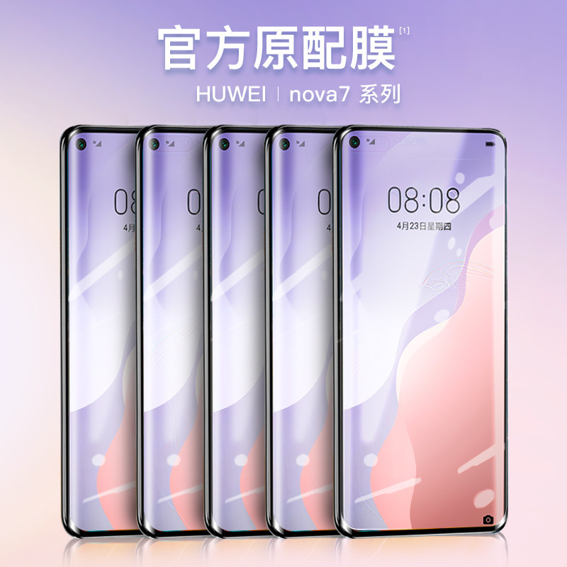 Huawei nova7pro Tempered Film Nova7 Mobile Film Full Screen Covering Nova7se Glass UV Protection 7 Full Ball Anti-fall Without White Front Pro Surface 5G Preventive Fingerprint High Deposit