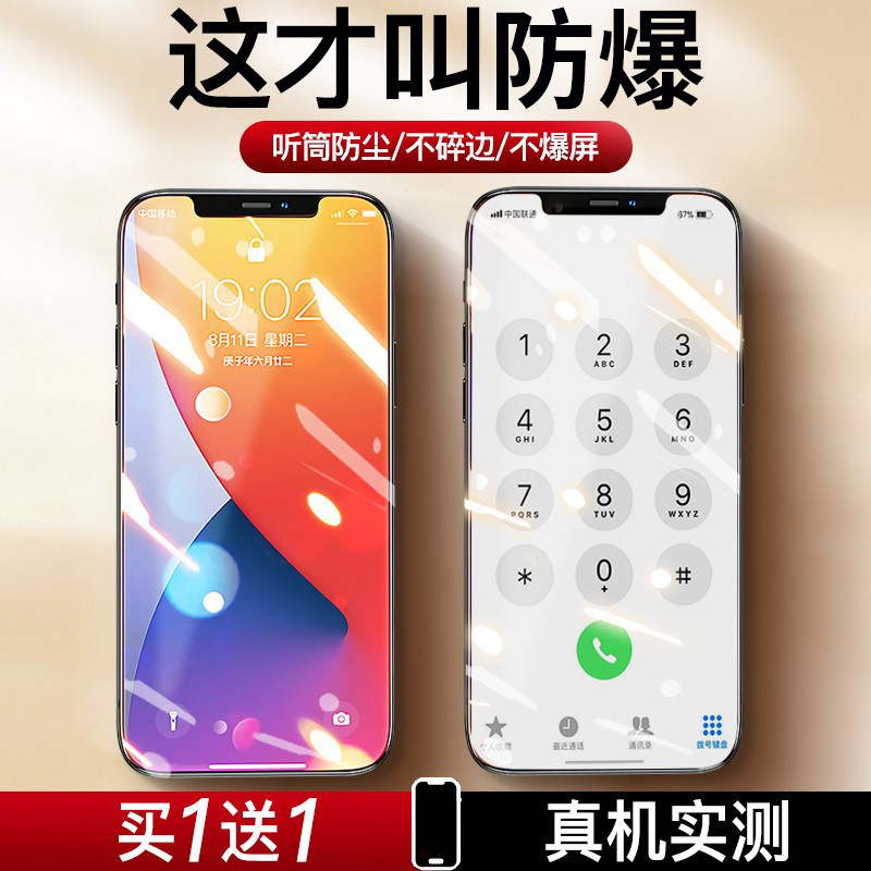 Applicable to Apple 12 tempered film iPhone 12Pro mobile film max high-permeability dust pro anti-explosion anti-fall anti-tumbling iPhone 12mini film full screen cover max protection