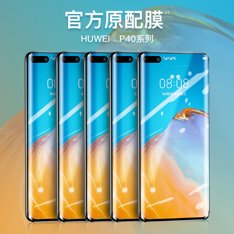 Huawei p40 tempered film p40pro mobile phone film surface full screen cover glass uv protection all-inclusive anti-drop 5g version no white edge surface anti-fingerprint p40por HD film