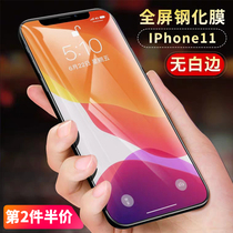 iphone11 Tempered Film Apple 11pro Surface Full Screen Cover Mobile Phone Film iphone11promax Screen Film No White Edge Anti-drop Protective Film