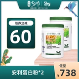 Американский протеиновый порошок Amway Nutrilite для беременных, среднего и пожилого возраста, питательный порошок для повышения иммунитета, официальный сайт аутентичный