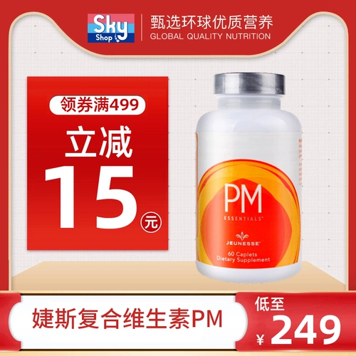 Не могу попасть на полку JeUnessepm Ремонт генов утренние и вечерние ремонтные витамины мужчина и женщины PM официальный веб -сайт США официальный сайт